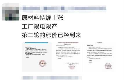 第二輪輪胎漲價(jià)比預(yù)計(jì)的要快! 第二輪輪胎漲價(jià)比預(yù)計(jì)的要快!