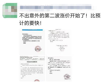 多家經(jīng)銷商宣布代理產(chǎn)品漲價(jià)! 多家經(jīng)銷商宣布代理產(chǎn)品漲價(jià)!