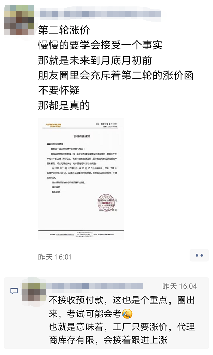工廠只要漲價(jià),代理商庫(kù)存有限,只能跟隨漲價(jià)。 工廠只要漲價(jià),代理商庫(kù)存有限,只能跟隨漲價(jià)。