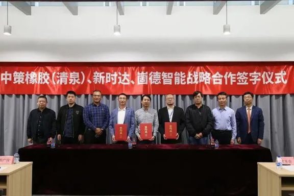 中策橡膠與新時達(dá)簽約 智能制造水平再提升 中策橡膠與新時達(dá)簽約 智能制造水平再提升