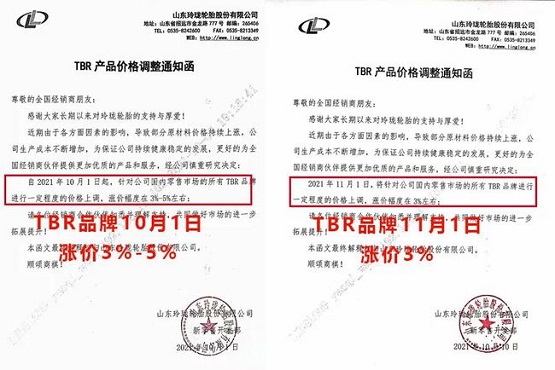 一些輪胎企業一個月內連發2、3張通知單 一些輪胎企業一個月內連發2、3張通知單