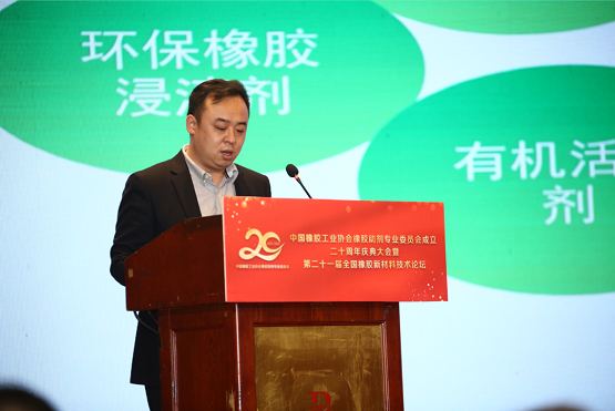 橡膠助劑專業委員會秘書長王延棟