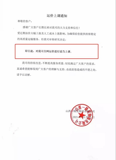 山西路發(fā)物流有限公司 山西路發(fā)物流有限公司