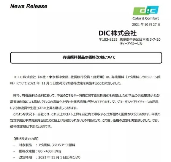日本宇部興產(chǎn)株式會社上調(diào)10月CPL的合同結(jié)算價 日本宇部興產(chǎn)株式會社上調(diào)10月CPL的合同結(jié)算價
