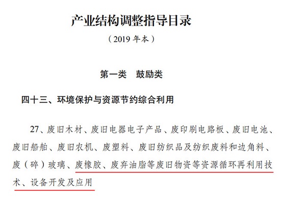 資本還未看中廢舊輪胎回收產業 資本還未看中廢舊輪胎回收產業