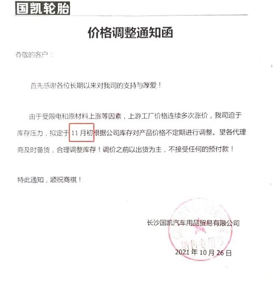 長沙某經銷商表示漲價 長沙某經銷商表示漲價