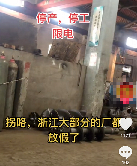 工廠停工停產(chǎn)1 工廠停工停產(chǎn)1