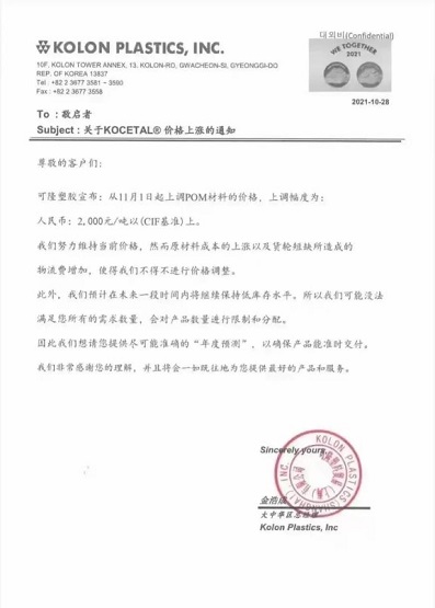 可隆 可隆