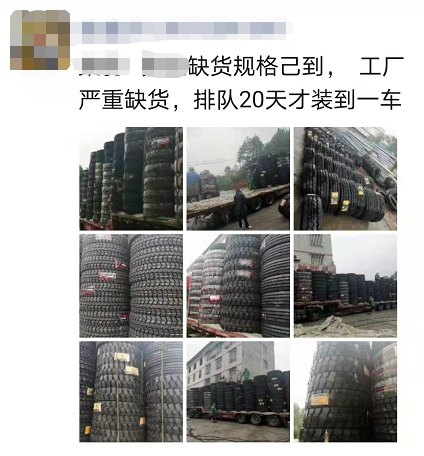未來一部分時間輪胎或?qū)⒗^續(xù)缺貨。