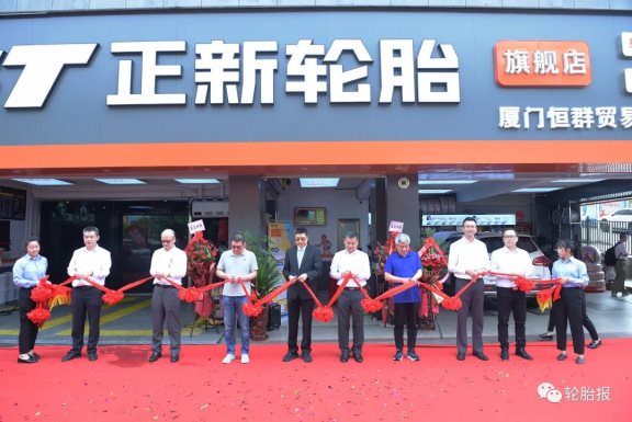 正新轎車胎全國首家旗艦門店盛大開業 正新轎車胎全國首家旗艦門店盛大開業