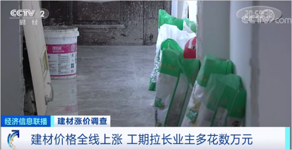 建材價格全線上漲 建材價格全線上漲