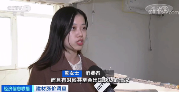 建材材料缺貨 建材材料缺貨
