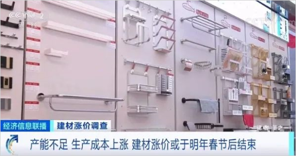 生產成本上漲,建材漲價或于明年春節結束 生產成本上漲,建材漲價或于明年春節結束