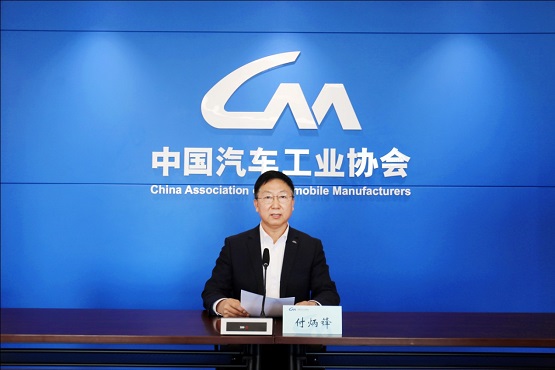 中國汽車工業協會 中國汽車工業協會