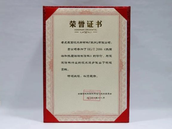 行業標準《熱固性和熱塑性粉末涂料》 行業標準《熱固性和熱塑性粉末涂料》