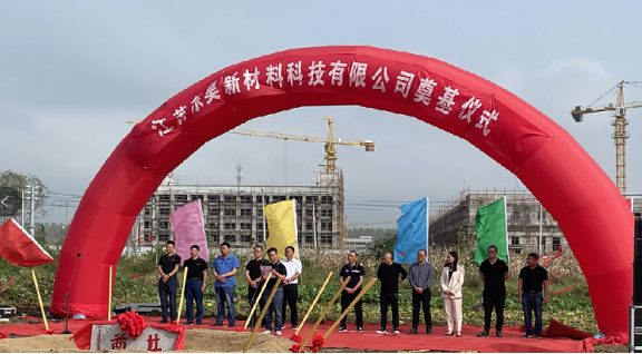 該項目由江蘇東昊橡膠有限公司投資 該項目由江蘇東昊橡膠有限公司投資