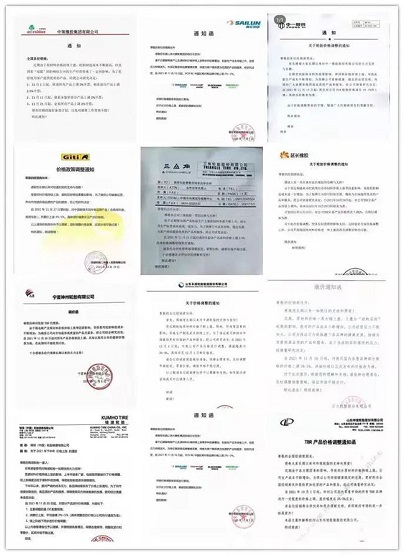 三季度以來,選擇漲價的廠商不在少數 三季度以來,選擇漲價的廠商不在少數