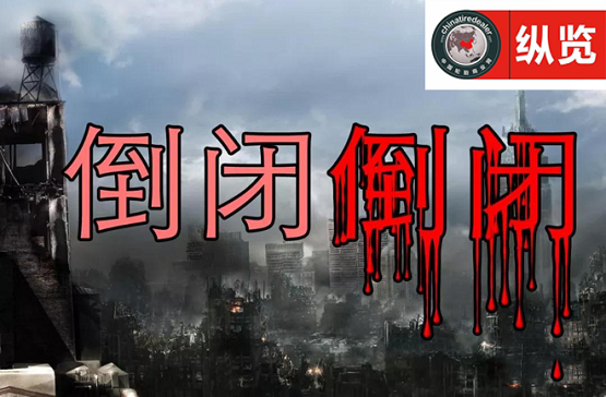 輪胎企業破產