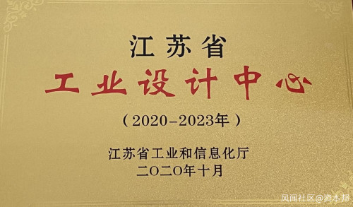 工業設計是國家創新驅動發展戰略中不可忽缺的重要組成部分 工業設計是國家創新驅動發展戰略中不可忽缺的重要組成部分