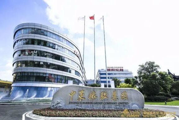 關(guān)于中策橡膠上市的籌劃工作,也迎來(lái)了新的進(jìn)程 關(guān)于中策橡膠上市的籌劃工作,也迎來(lái)了新的進(jìn)程