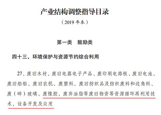 廢輪胎再利用 廢輪胎再利用