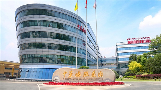 中策橡膠 中策橡膠