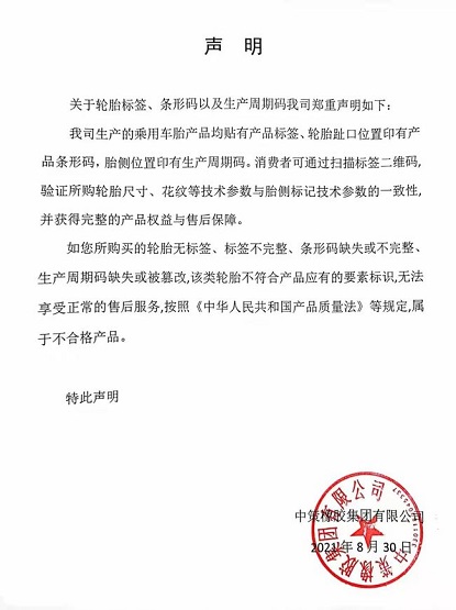 中策發(fā)布通告 中策發(fā)布通告