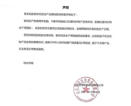 玲瓏發(fā)布通告 玲瓏發(fā)布通告