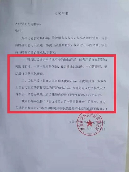 江蘇通用聲明 江蘇通用聲明