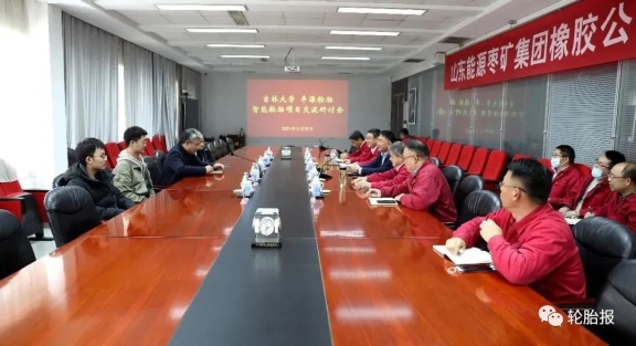 豐源輪胎聯(lián)合吉林大學(xué)召開(kāi)智能輪胎項(xiàng)目研討會(huì) 豐源輪胎聯(lián)合吉林大學(xué)召開(kāi)智能輪胎項(xiàng)目研討會(huì)
