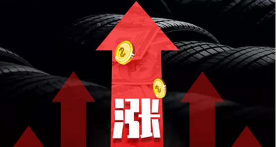 四季度，輪胎價格還得漲