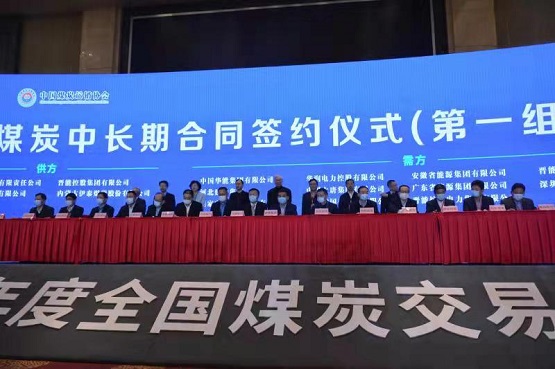 舉行了2022年度煤炭中長期合同、泛能源大數據煤炭行業碳中和應用中心戰略合作協議簽約儀式1 舉行了2022年度煤炭中長期合同、泛能源大數據煤炭行業碳中和應用中心戰略合作協議簽約儀式1