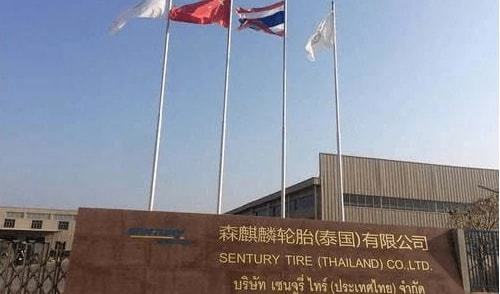 森麒麟泰國工廠 森麒麟泰國工廠