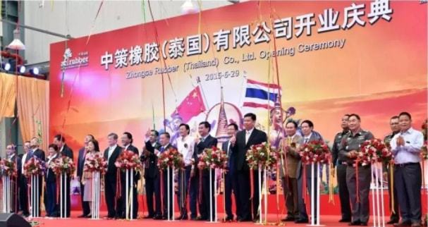 中策橡膠泰國工廠 中策橡膠泰國工廠