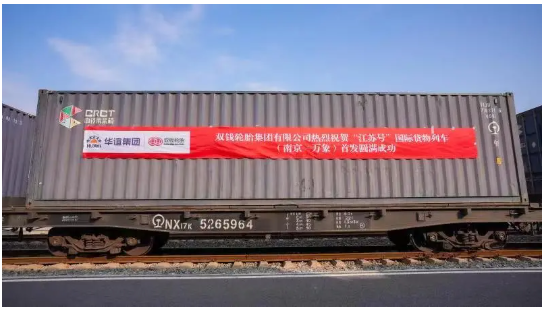 方式五:國際貨運列車 方式五:國際貨運列車