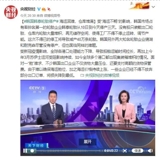 停產、罷工...這家輪胎終于坐不住了！