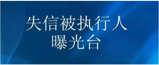 曝光!2021輪胎行業失信名單 曝光!2021輪胎行業失信名單