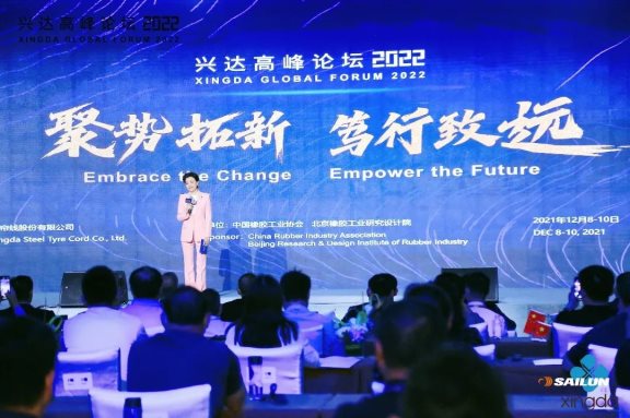 興達高峰論壇2022 興達高峰論壇2022