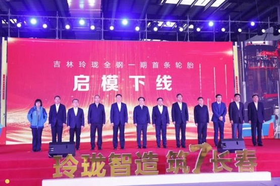 吉林玲瓏輪胎有限公司全鋼一期 吉林玲瓏輪胎有限公司全鋼一期