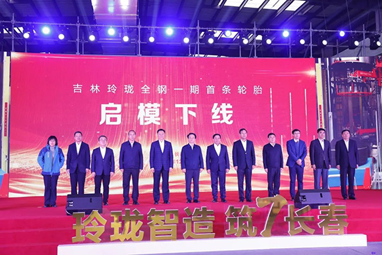 吉林玲瓏是玲瓏輪胎中國第五個、全球第七個生產基地。 吉林玲瓏是玲瓏輪胎中國第五個、全球第七個生產基地。