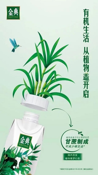 伊利啟動碳中和項目針對產品線進行碳足跡核算 伊利啟動碳中和項目針對產品線進行碳足跡核算