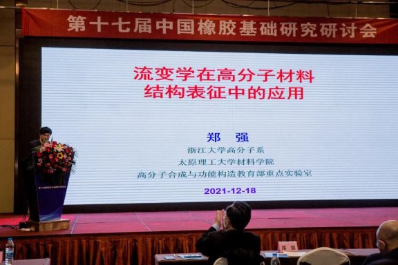 太原理工大學(xué)黨委書記鄭強教授 太原理工大學(xué)黨委書記鄭強教授