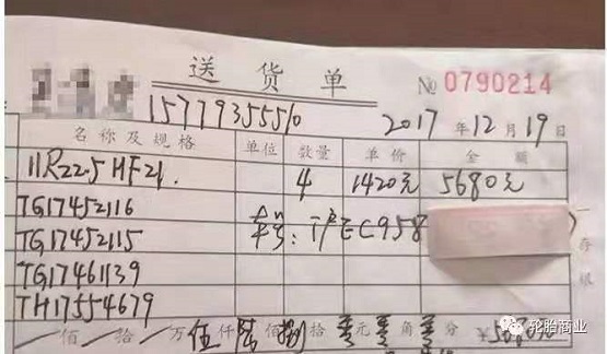 送貨單 送貨單