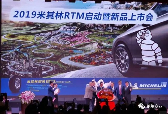 米其林推出RTM模式 米其林推出RTM模式