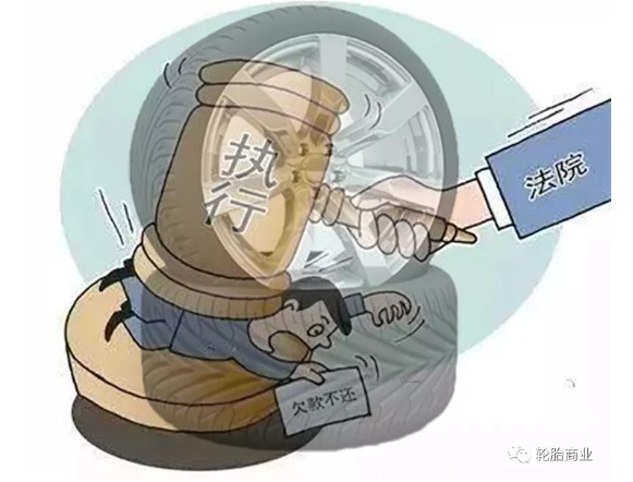 　(1)、四家輪胎企業(yè)被銀行追債 