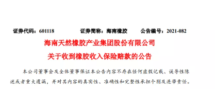 保險公司賠付款6925.9萬元。