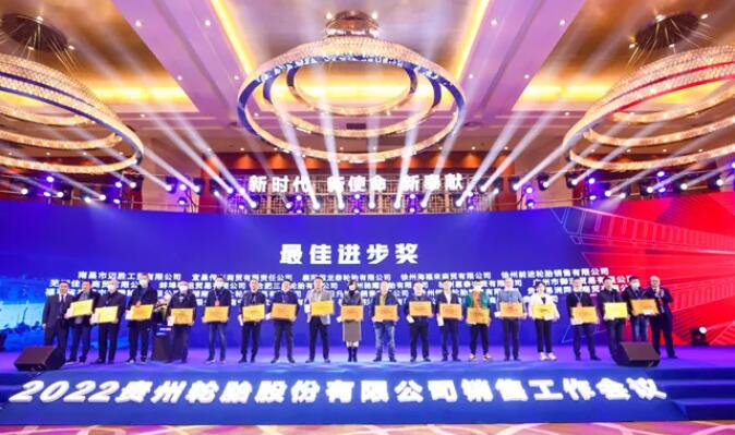 貴州輪胎 貴州輪胎