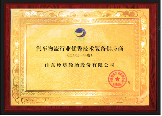 玲瓏 玲瓏