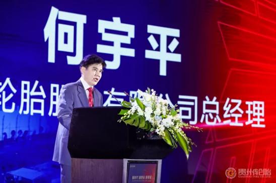 總經理何宇平 總經理何宇平