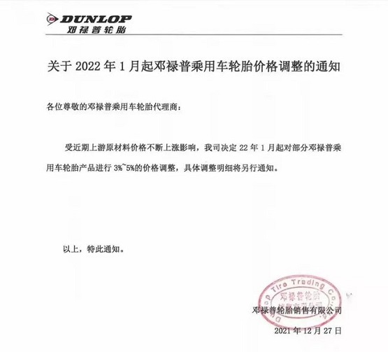 鄧祿普發布公告 鄧祿普發布公告